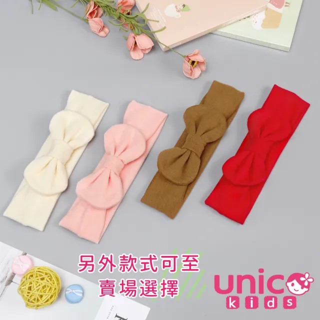 【UNICO】兒童素色羊毛絨3戴款造型髮帶-咖啡色(髮飾/配件/聖誕)