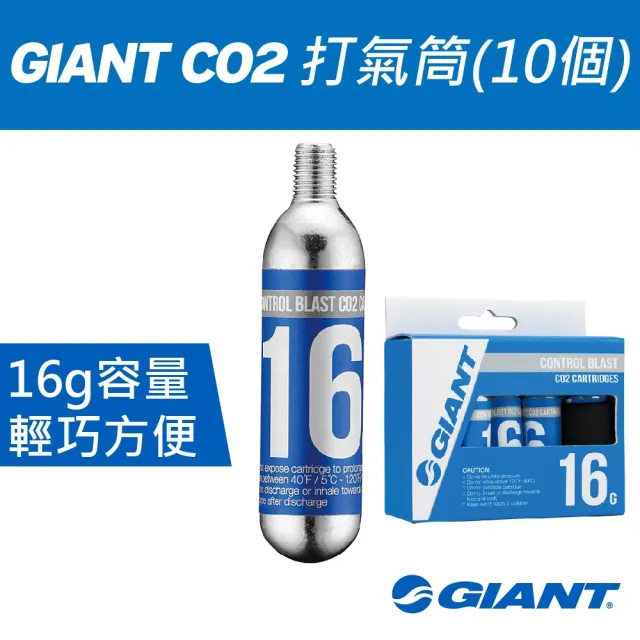 【GIANT】CONTROL BLAST CO2氣瓶