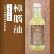 【室翲香】樟腦油 天然煉製550ml*6入組 補充瓶(樟腦油SGS認證)
