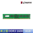 【Kingston 金士頓】DDR3 1600 8GB PC 記憶體 (KVR16N11/8)