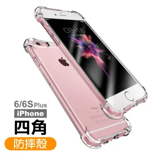 iPhone 6s Plus 手機保護殼透明四角防摔防撞氣囊保護殼款(iPhone6Plus手機殼 iPhone6SPlus手機殼)
