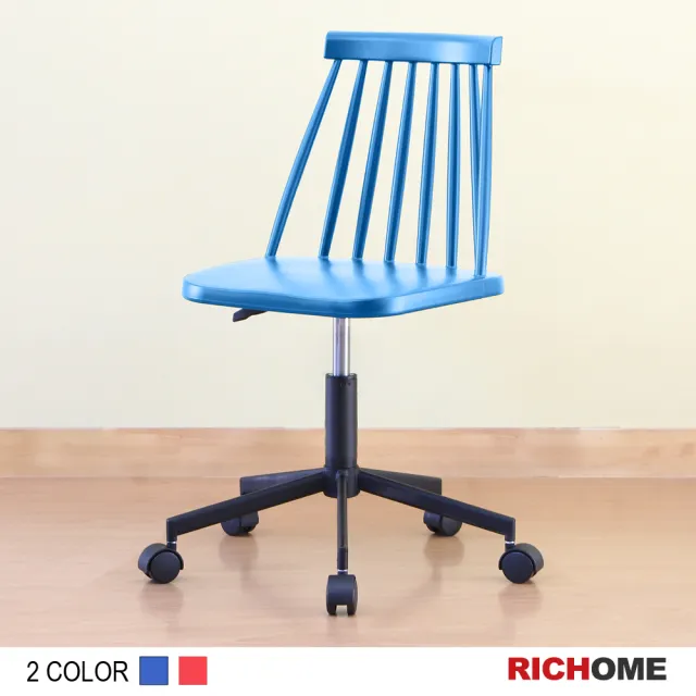 【RICHOME】時尚造型電腦椅/辦公椅/工作椅(3色)