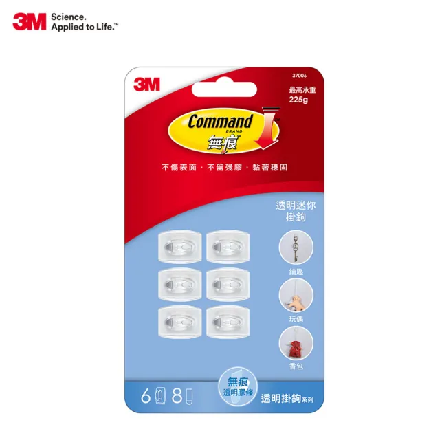 【3M】無痕迷你透明掛鉤 免釘免鑽隱形掛勾 