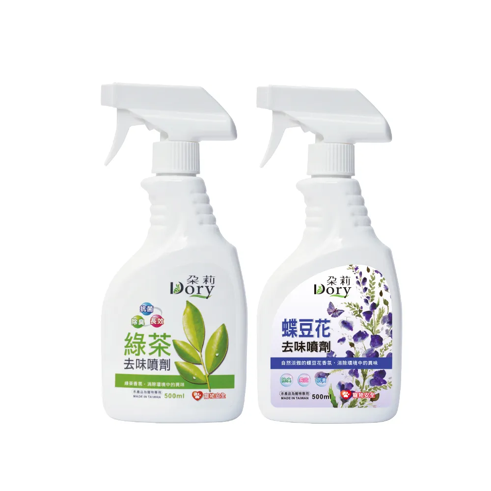 【Dory朵莉寵物潔淨美學】寵物去味環境噴劑-500ml(綠茶/蝶豆花)