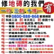 【地磚修繕 40到50片】拋光石英磚修補服務每片單價(80公分x80公分 空心隆起灌膠修繕)