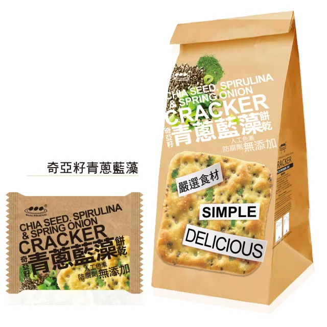 即期品【上友】蘇打餅180g-香草岩鹽/奇亞籽/奇亞籽藍藻青蔥/藜麥紫菜