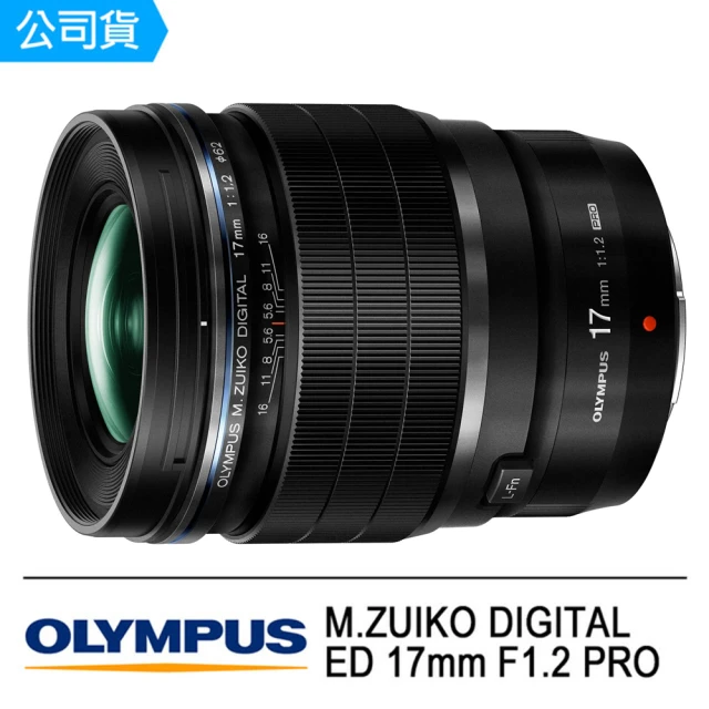 【OLYMPUS】M.ZUIKO DIGITAL  ED 17mm F1.2(公司貨)