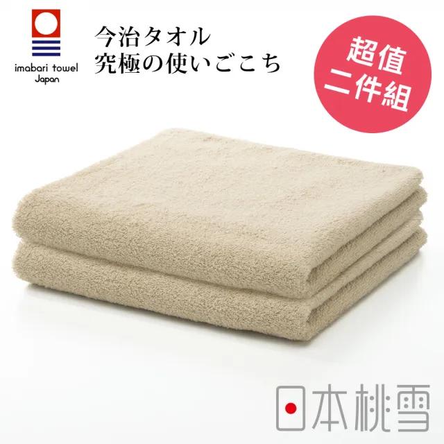 【日本桃雪】日本製原裝進口今治飯店毛巾超值兩件組(米黃  鈴木太太公司貨)
