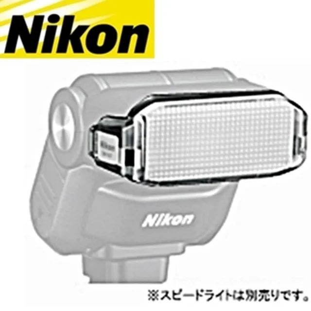 【Nikon 尼康】原廠廣角擴散片SW-N7(柔光罩 肥皂盒 柔光盒)