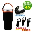 【阿莎&布魯】超彈性大容量通用型潛水布飲料提袋(超值4入)