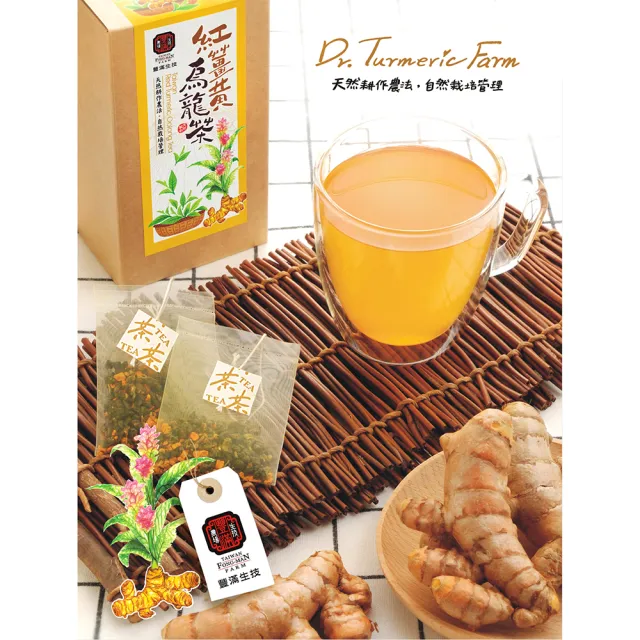 【豐滿生技】紅薑黃烏龍茶(3.5g×10包/盒)