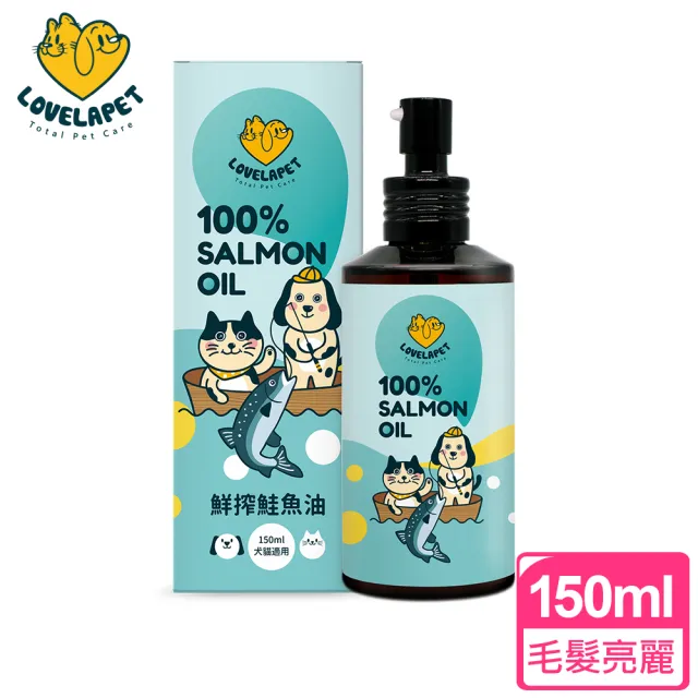 【LOVELAPET愛貝寵】鮮搾鮭魚油(150ml/瓶)