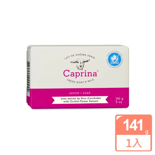 【Caprina】山羊奶滋養皂-蘭花香(141g/5oz)