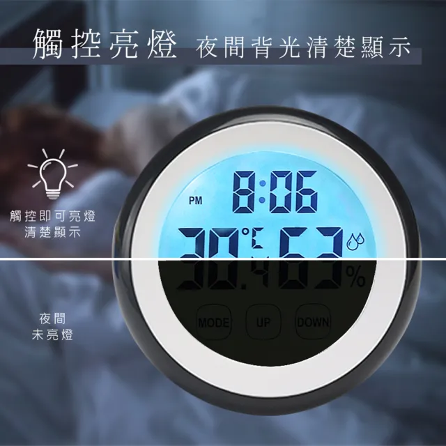 【Beroso 倍麗森】觸控智慧型多功能溫濕度計-兩色可選(時鐘/寶寶房/開學/雨天/潮濕/電子鐘)
