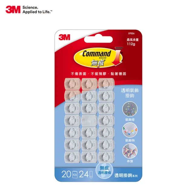 【3M】無痕透明裝飾掛鉤 免釘免鑽隱形掛勾 