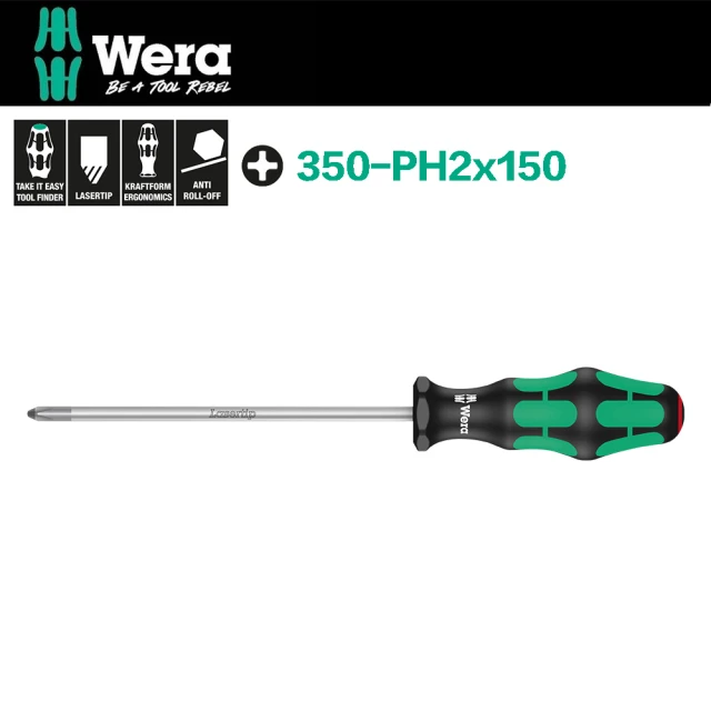 【Wera】十字起子 鍍銀鈦怪牙型(350-PH2x150)