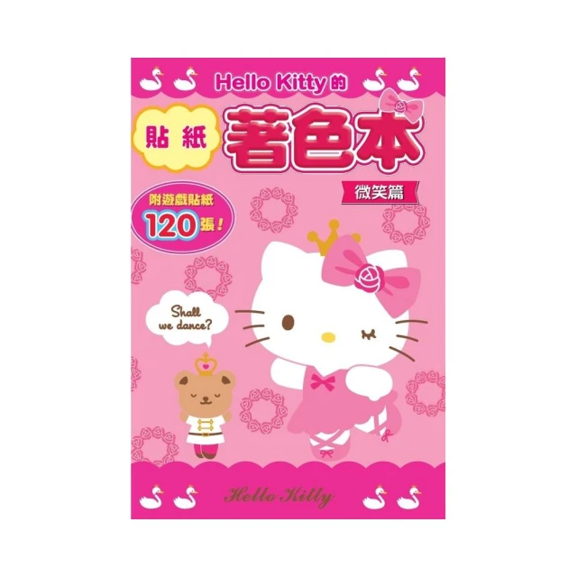 Hello Kitty 的貼紙著色本（微笑篇）