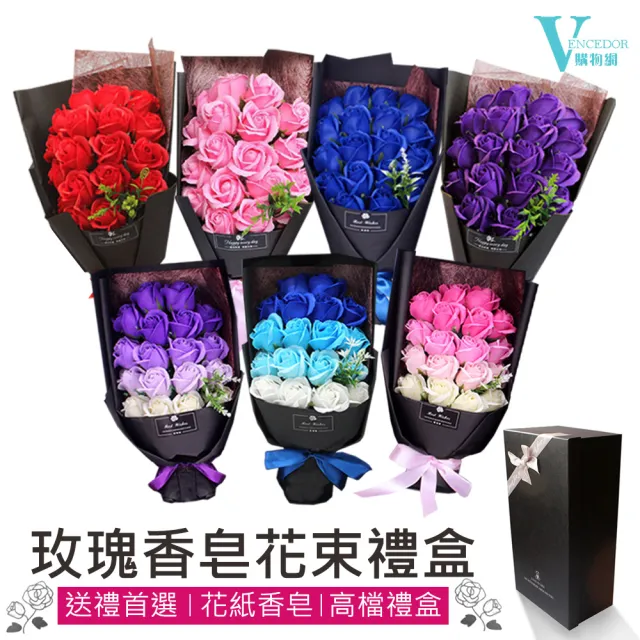 【VENCEDOR】18朵香皂玫瑰花束(浪漫送禮必買首選 玫瑰花束 情人節花束 生日花束 週年紀念-1入)