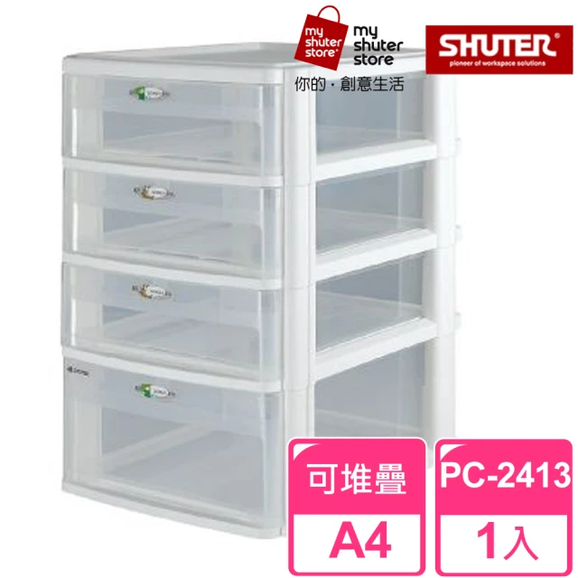 SHUTER 樹德 魔法收納力玲瓏盒-A4 PC-2413(文件櫃 文件收納)