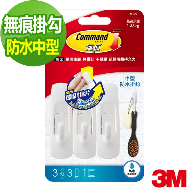 【3M】無痕中型防水掛鉤 免釘免鑽浴室掛勾 