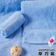 【MORINO】6條組_美國棉素色緞條方巾(台灣製造/MIT微笑認證標章)