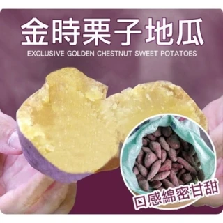 【WANG 蔬果】日本品種金時栗子地瓜5斤x1箱(農民直配)