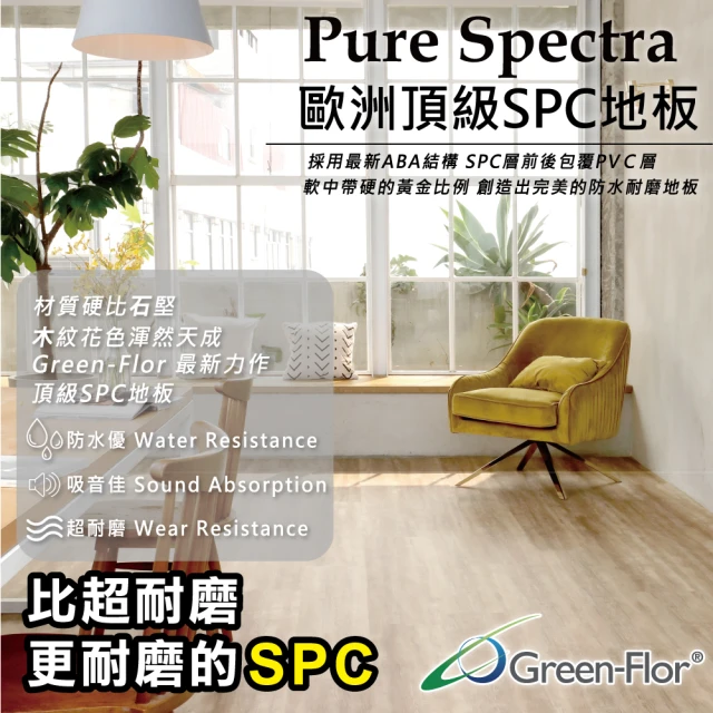 卡扣塑膠地板