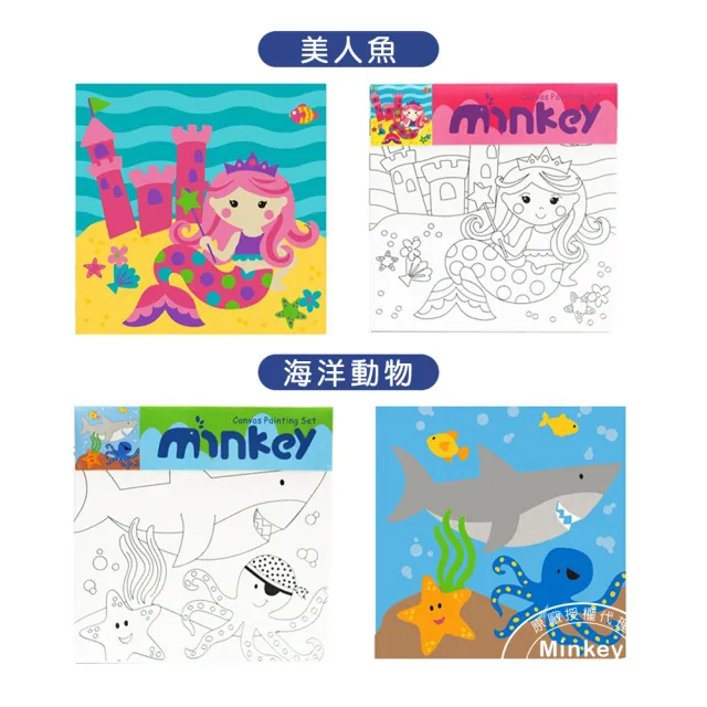 【Minkey】DIY木框水彩帆布畫-獨角獸(水彩畫/塗鴨/著色/交換禮物)