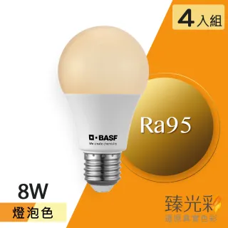 【臻光彩】LED燈泡8W 小橘美肌_燈泡色4入(Ra95 /德國巴斯夫專利技術)