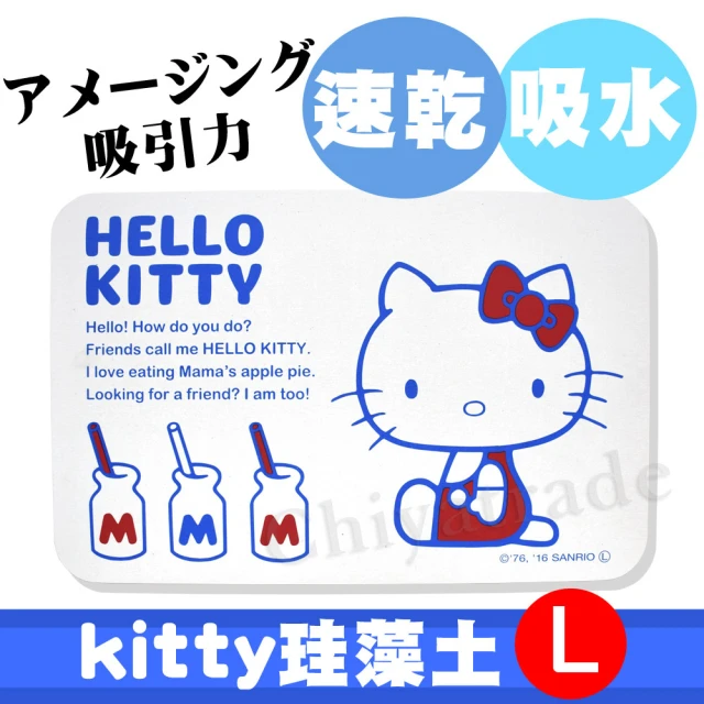 Hello Kitty 日本三麗鷗 珪藻土足乾樂吸水抗菌地墊 吸水墊-L(日本境內版 60x39x0.9cm)