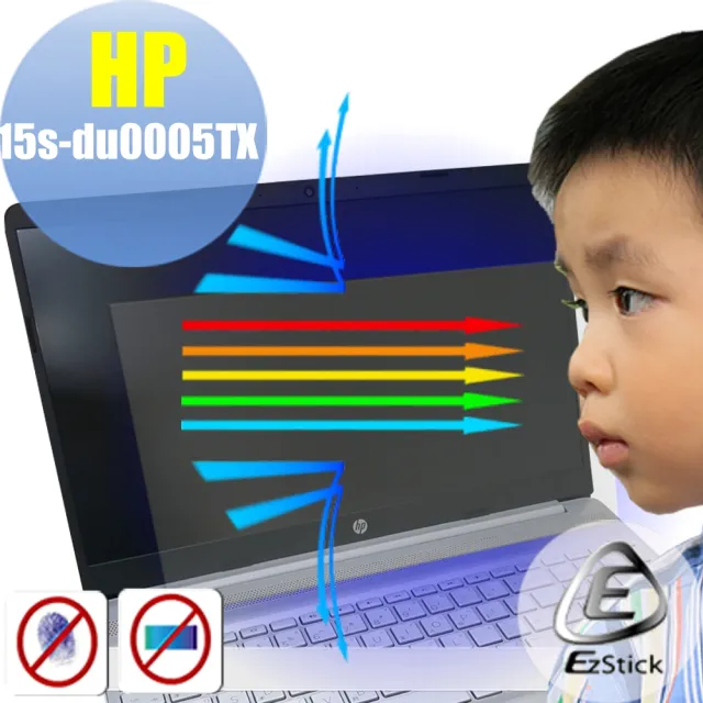 【Ezstick】HP 15S-du0001TX 15S-du0005TX 防藍光螢幕貼(可選鏡面或霧面)