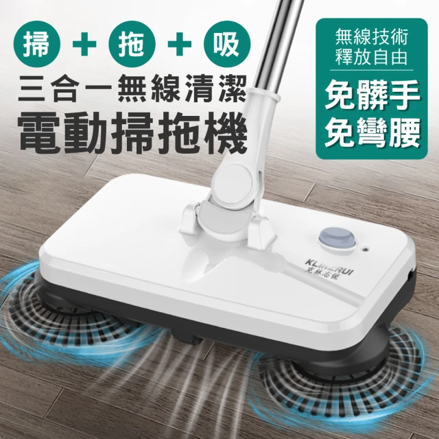 電動拖把