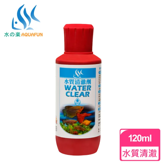 【AQUAFUN 水之樂】水質清澈劑 120cc(超強聚合力 淨化水質必備好幫手)