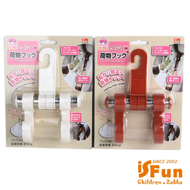 iSFun 車用配件＊輕巧坐椅收納掛勾/隨機色