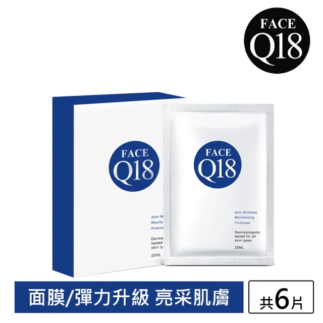 【FACE Q18】玻尿酸膠原蛋白面膜(6片)
