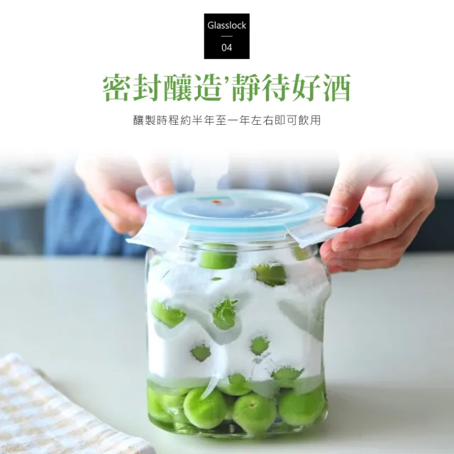 【Glasslock】氣孔式玻璃保鮮罐/醃漬罐/梅酒罐1500ml(二入組)