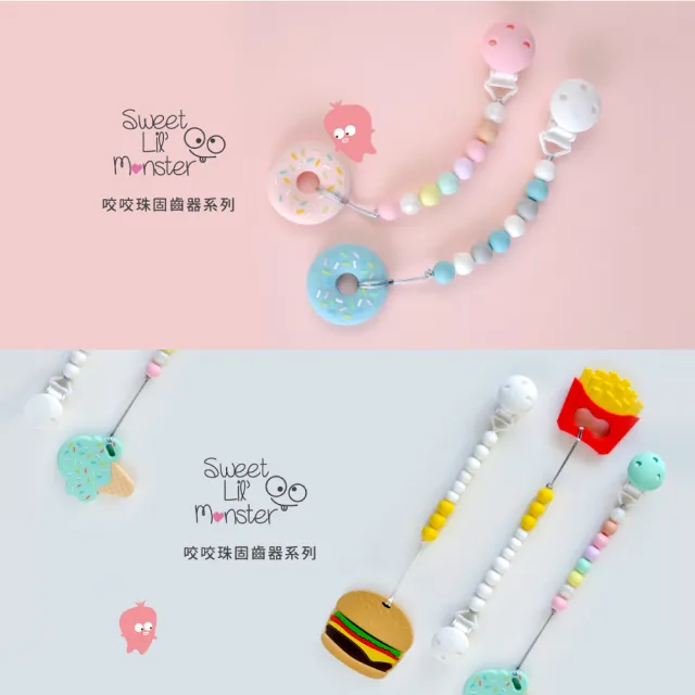 【Sweet Lil Monster】咬咬珠杯子蛋糕固齒器_奶嘴鍊(100%食用矽膠)
