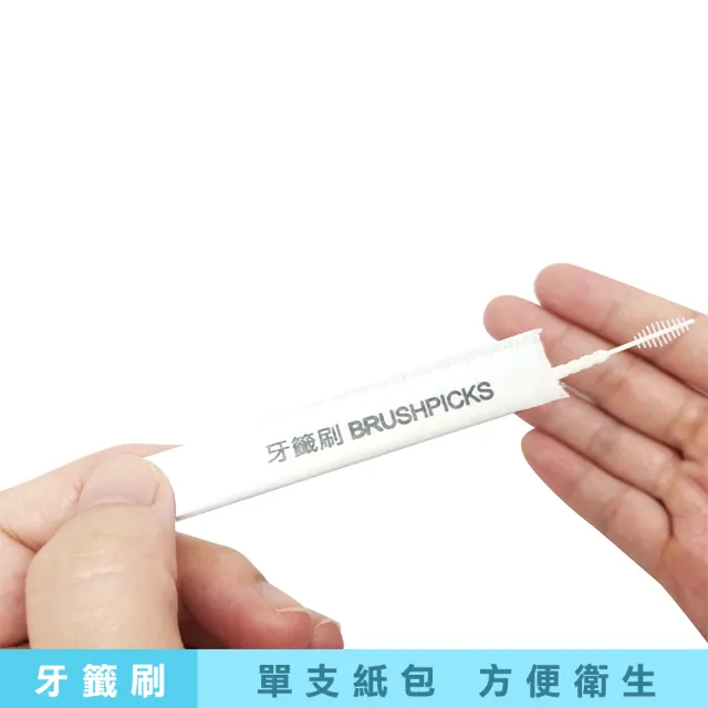 【剔爽牙籤刷第二代】BP2-5A300PA(魚骨造型牙籤刷單支紙包裝300入)