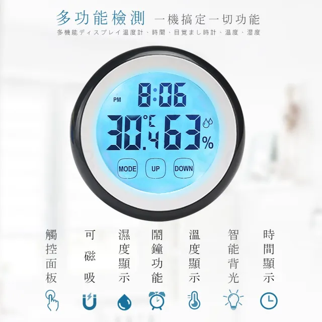 【Beroso 倍麗森】觸控智慧型多功能溫濕度計-兩色可選(時鐘/寶寶房/開學/雨天/潮濕/電子鐘)