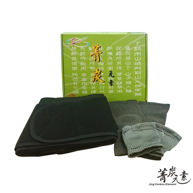 【菁炭元素】台灣製挺腰護背健康美體護具禮盒