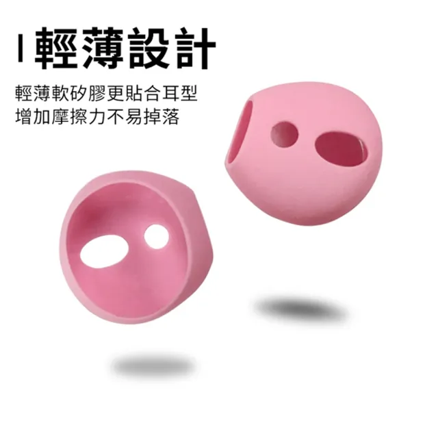 【Timo】AirPods 1代/2代 通用超薄耳機保護套(3入組)