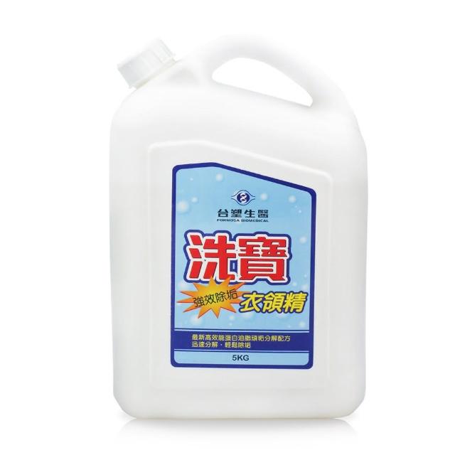【台塑生醫】洗寶 強效除垢衣領精 5kgX4入