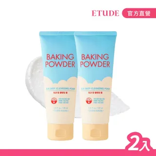 【ETUDE】蘇打粉 極淨深層BB洗面乳2入組