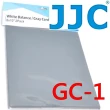 【JJC】二合一18%灰卡+90%反射白平衡卡2片裝GC-1(A4大小約20x25cm 可測光 校正white balance)