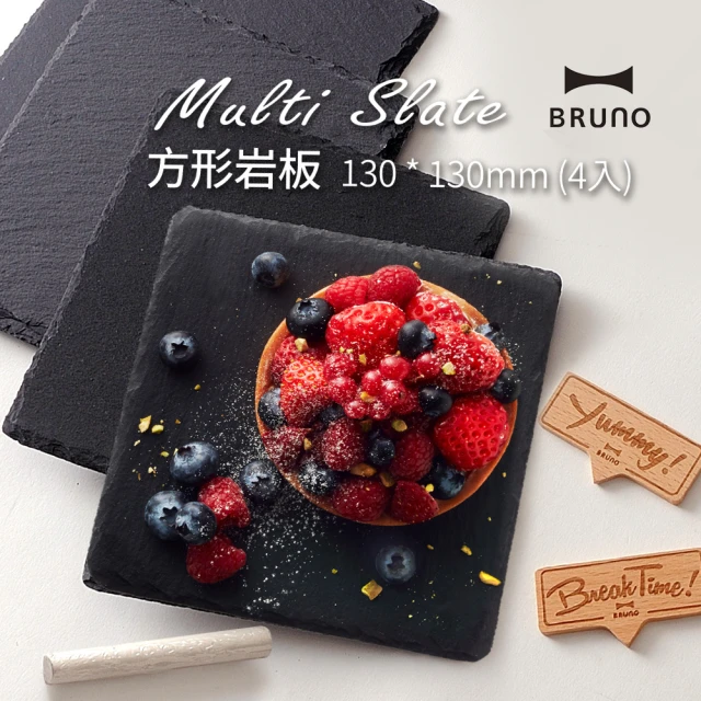 日本BRUNO 聖誕禮物BHK090-S岩板130*130mm(四入組)