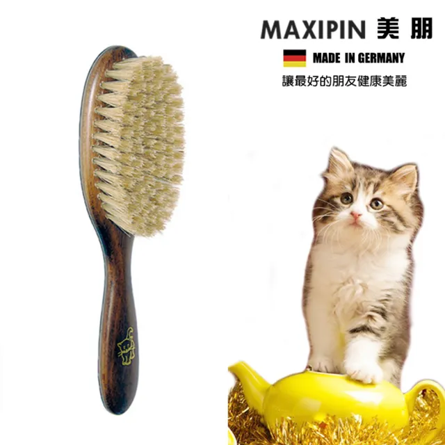【MAXIPIN 美朋】德國製造 FSC 原木天然豚鬃貓咪刷/梳(寵物刷/按摩美容造型/10週年慶)