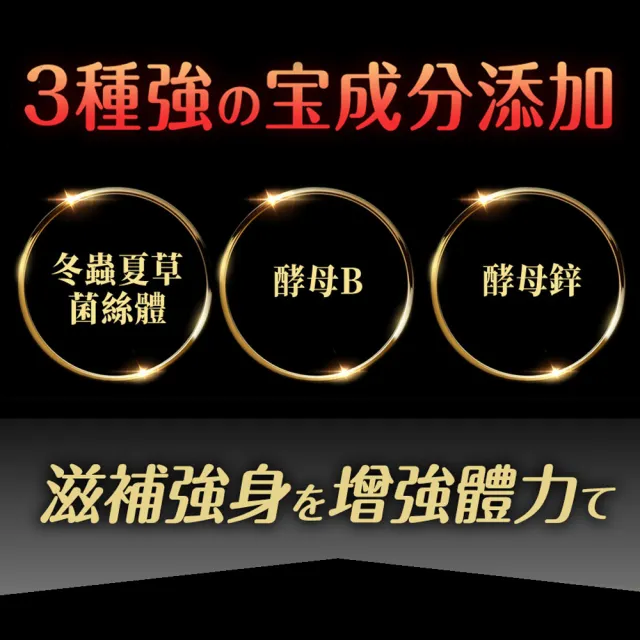 【君御堂】專利紅蔘精胺酸瑪卡王X3盒(30顆/盒)