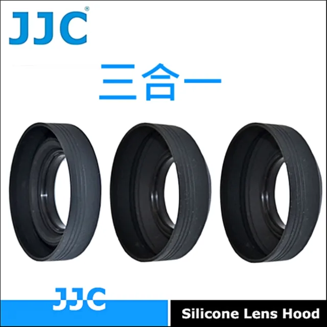 【JJC】橡膠三用遮光罩三折遮光罩螺牙40.5mm遮光罩LS-40.5S太陽罩(廣角標準望遠三段伸縮Lens Hood)