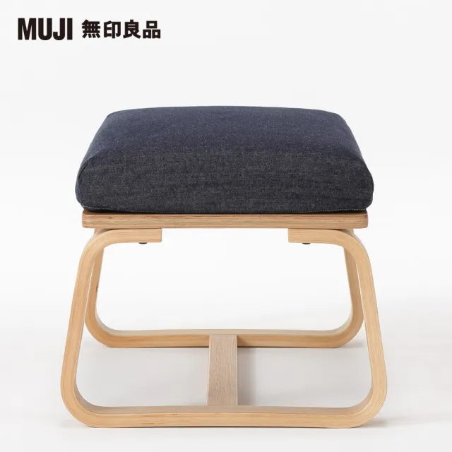 【MUJI 無印良品】LD兩用凳座面套/棉丹寧/深藍色(大型家具配送)
