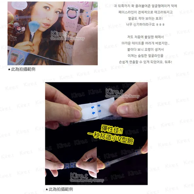 【kiret】韓國 V臉貼 瘦臉拉提隱型膠帶 立體輪廓修容貼 88枚-贈隱形雙眼皮貼(V型臉 修臉貼)
